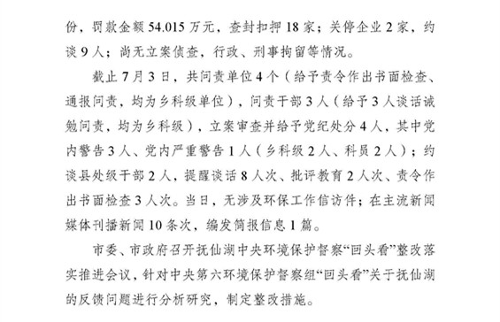 工作動態51_頁面_2.jpg