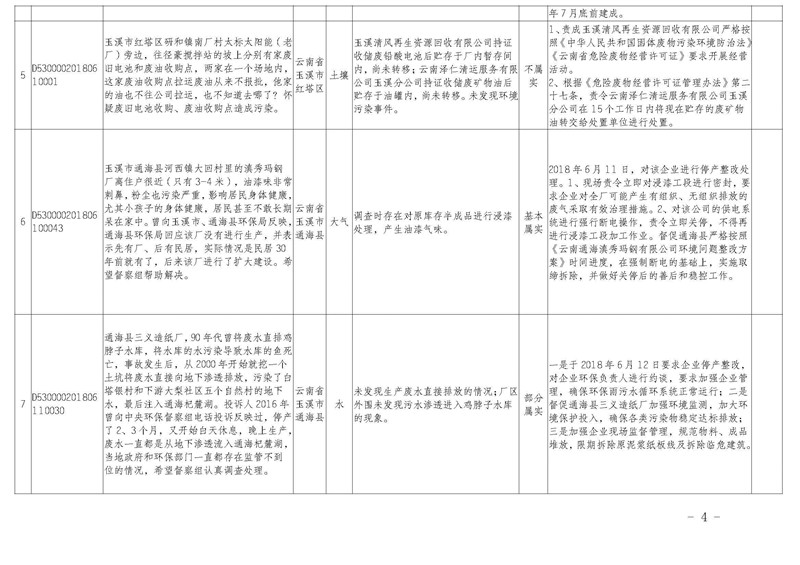 工作簡報23_頁面_04.jpg