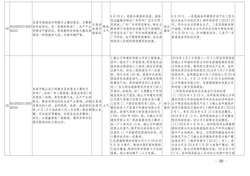 工作簡報23_頁面_20.jpg