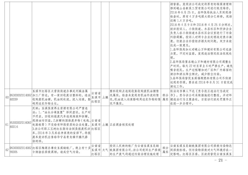 工作簡報23_頁面_21.jpg