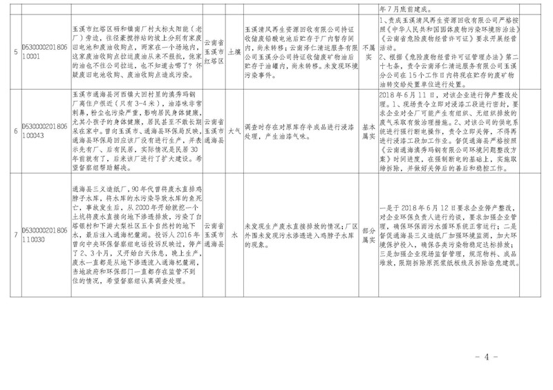 工作簡報24_頁面_04.jpg