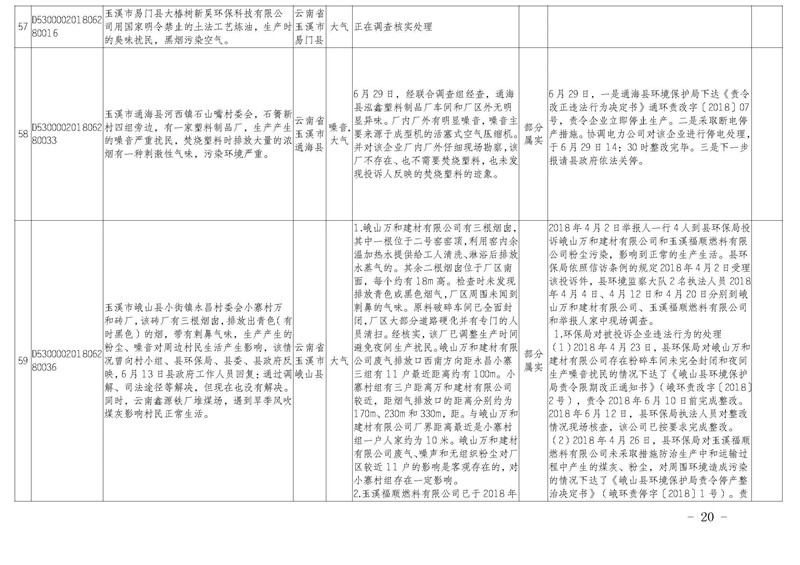 工作簡報24_頁面_20.jpg