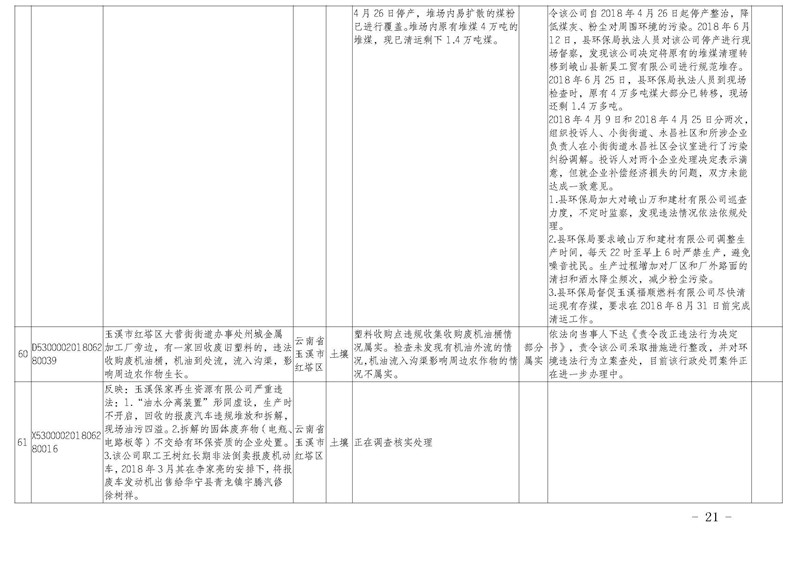 工作簡報24_頁面_21.jpg