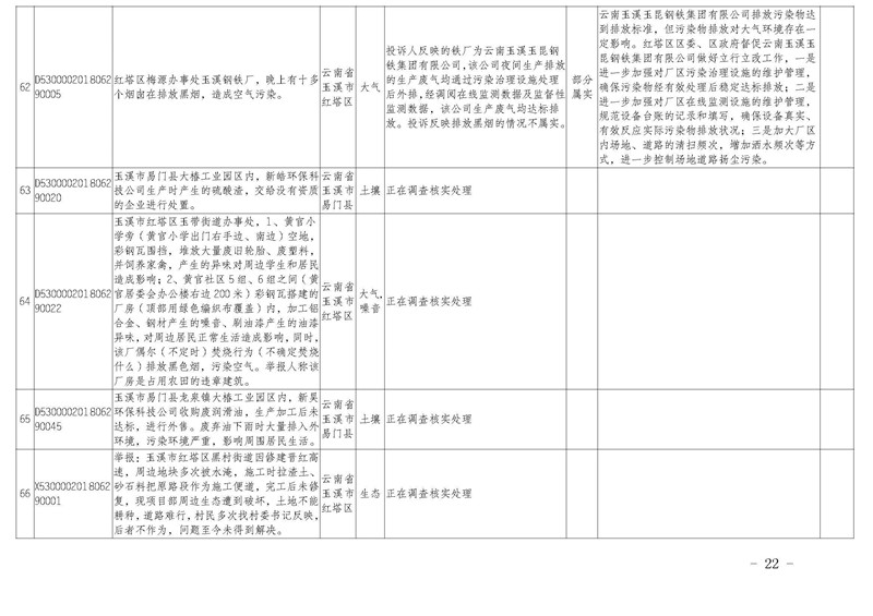 工作簡報24_頁面_22.jpg