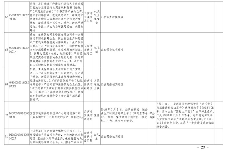 工作簡報24_頁面_23.jpg