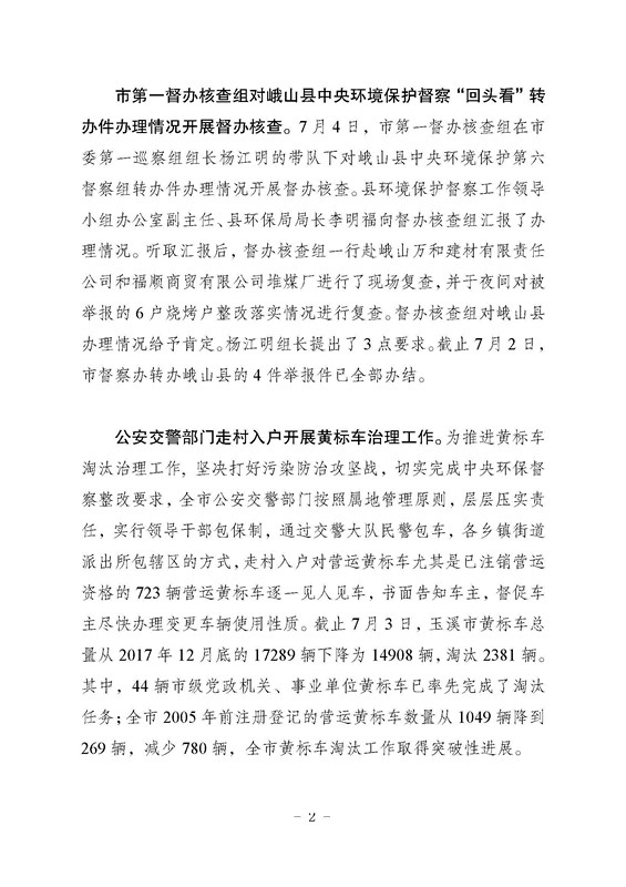 工作動態(tài)55_頁面_2.jpg