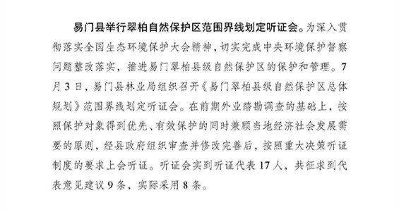 工作動態(tài)55_頁面_3.jpg