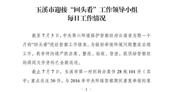 工作動態(tài)57_頁面_1.jpg