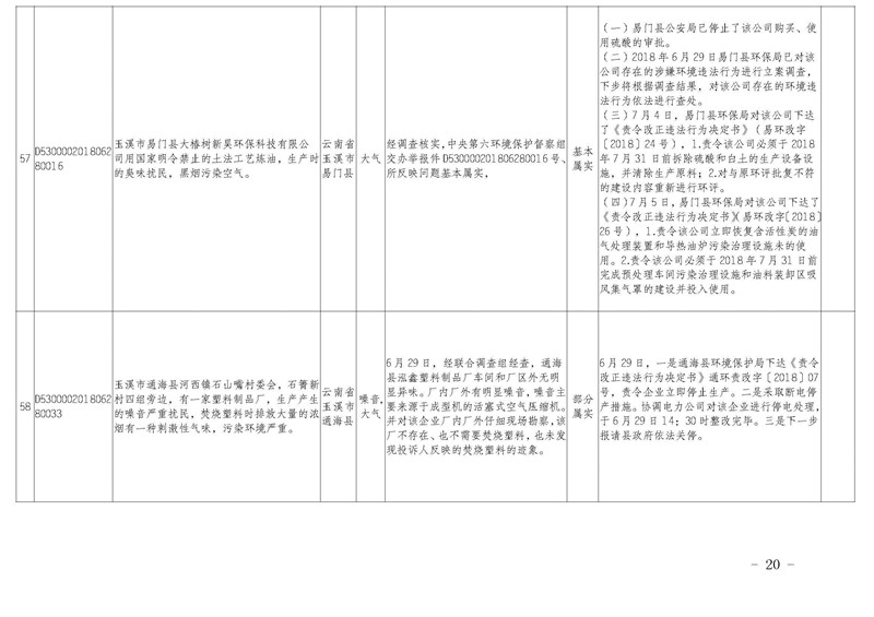 工作簡報25_頁面_20.jpg