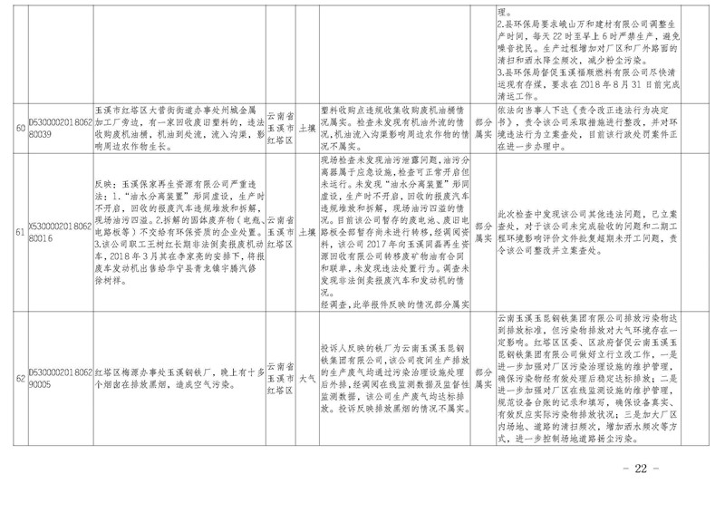 工作簡報25_頁面_22.jpg