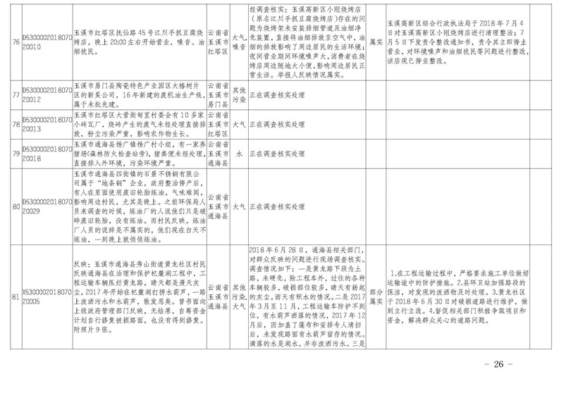 工作簡報25_頁面_26.jpg