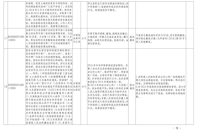 工作簡報26_頁面_09.jpg