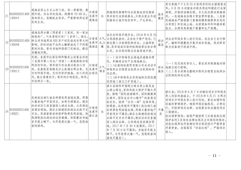 工作簡報26_頁面_11.jpg