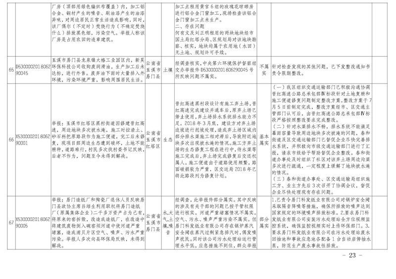 工作簡報26_頁面_23.jpg