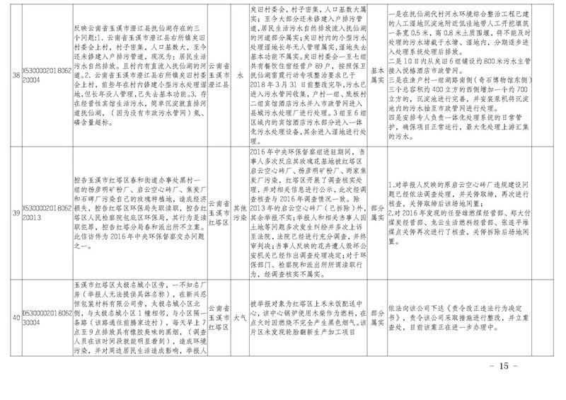 工作簡報27_頁面_15.jpg