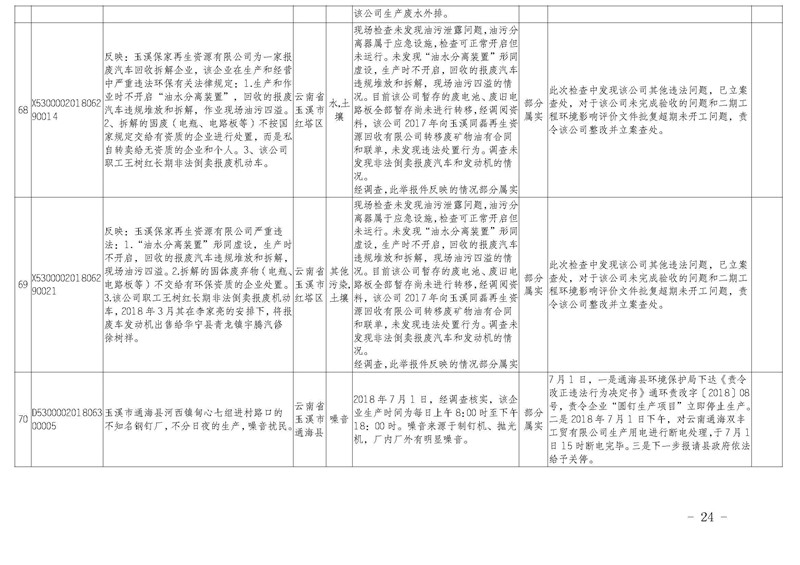 工作簡報27_頁面_24.jpg