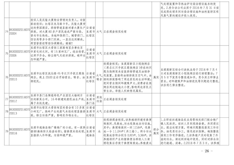 工作簡報27_頁面_26.jpg