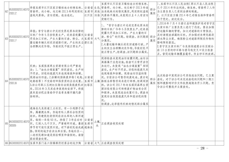 工作簡報27_頁面_28.jpg