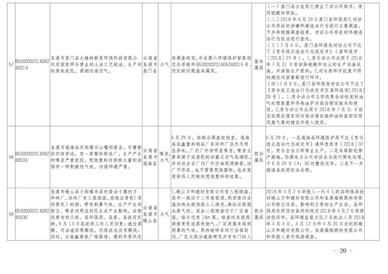 工作簡報28_頁面_20.jpg