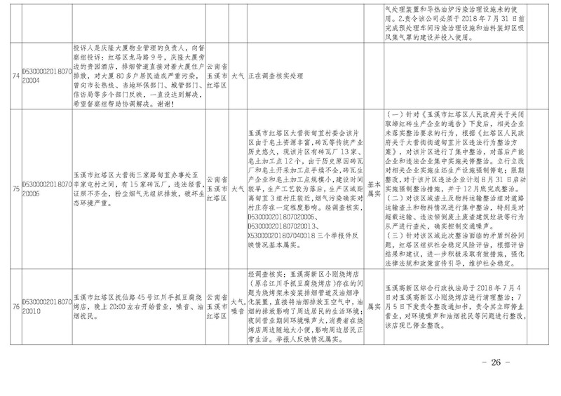 工作簡報28_頁面_26.jpg