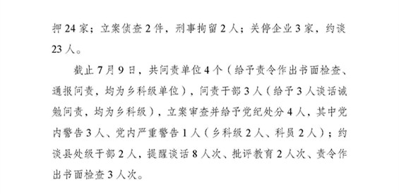 工作動態59_頁面_2.jpg