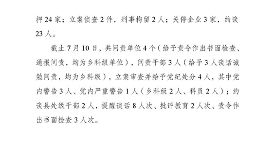 工作動態60_頁面_2.jpg