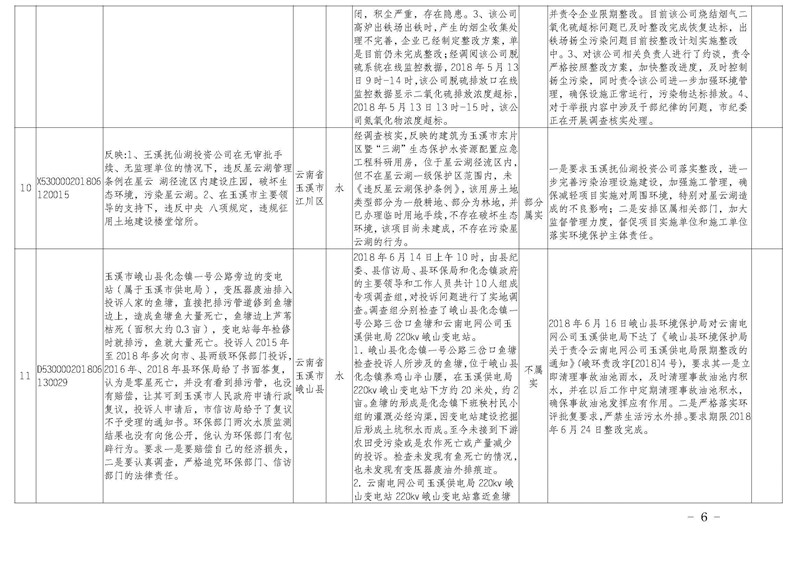 工作簡報29_頁面_06.jpg