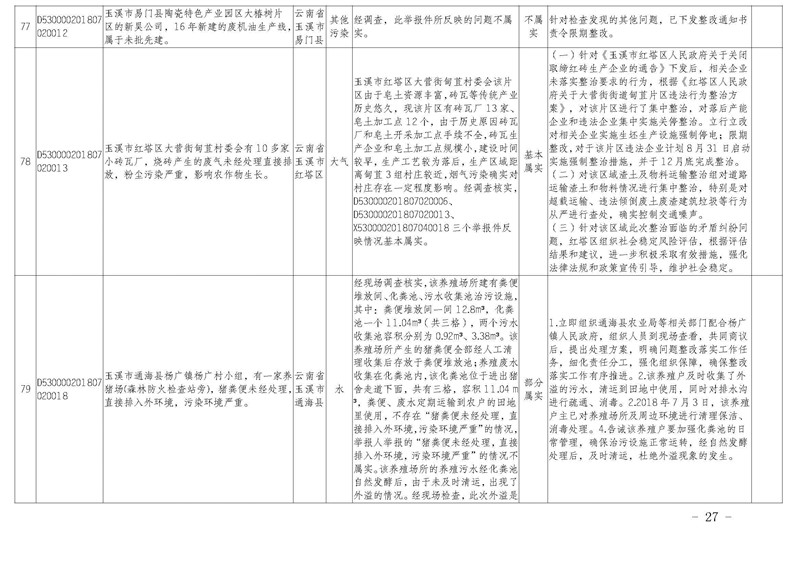 工作簡報29_頁面_27.jpg