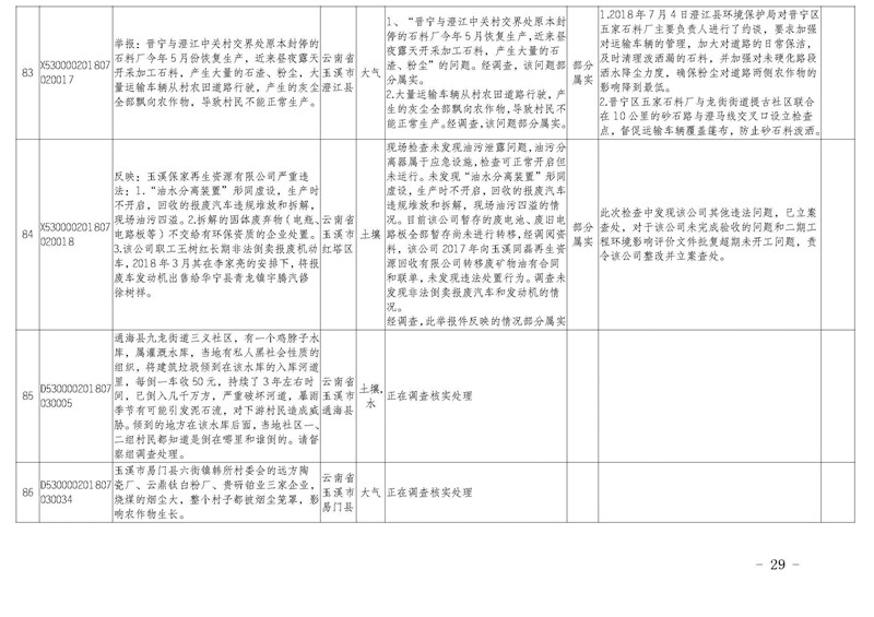 工作簡報29_頁面_29.jpg