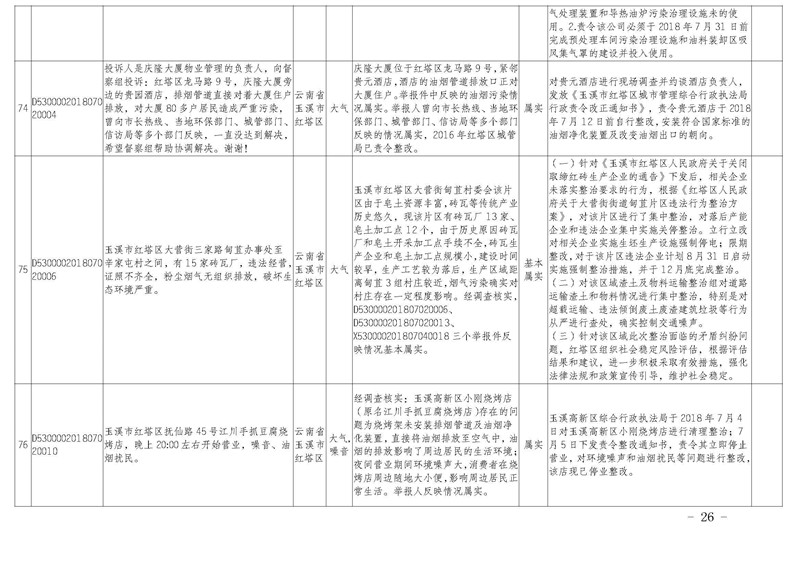 工作簡報30_頁面_26.jpg