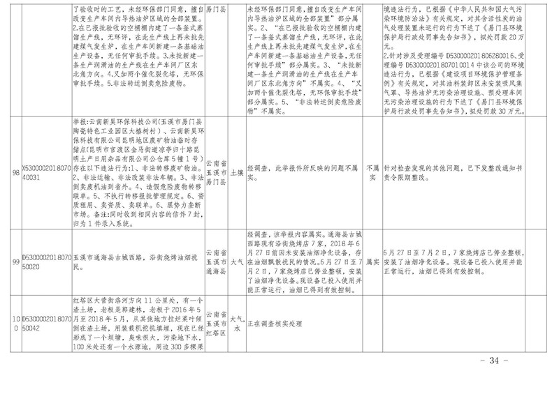 工作簡報30_頁面_34.jpg