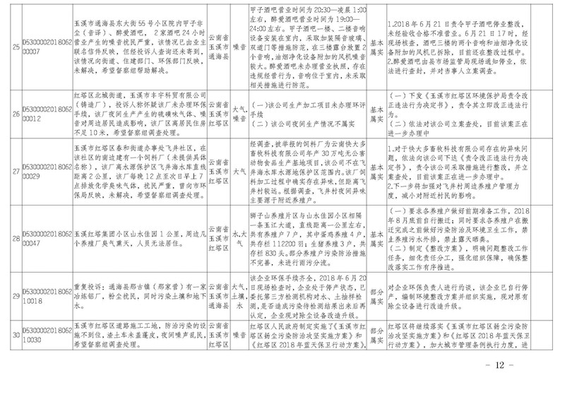 工作簡報31_頁面_12.jpg