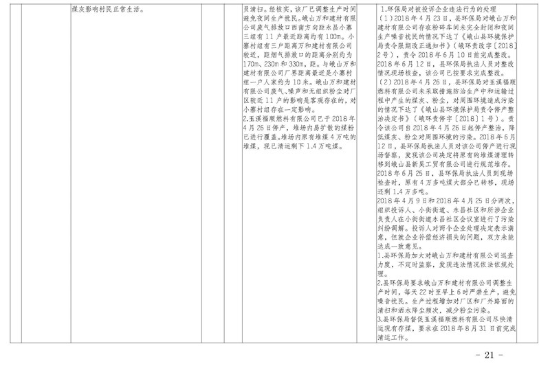 工作簡報31_頁面_21.jpg