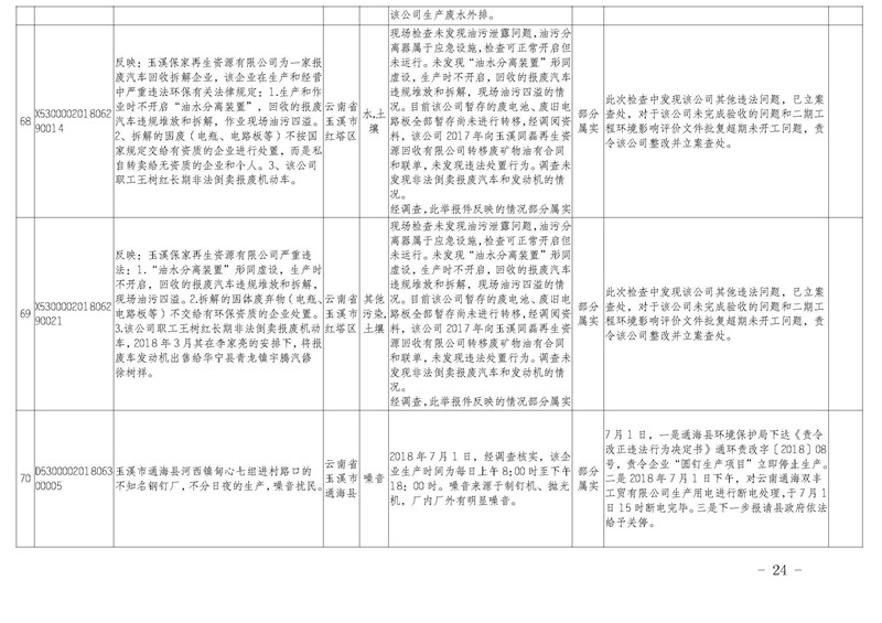 工作簡報31_頁面_24.jpg