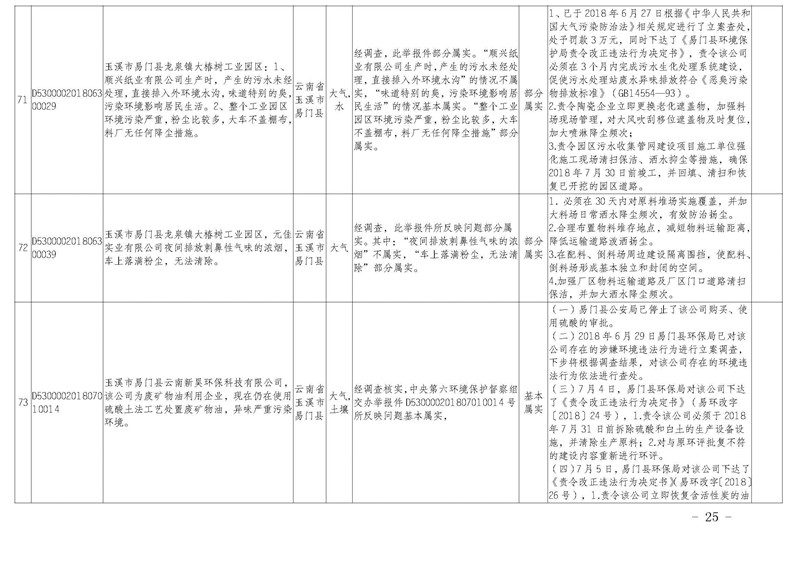 工作簡報31_頁面_25.jpg