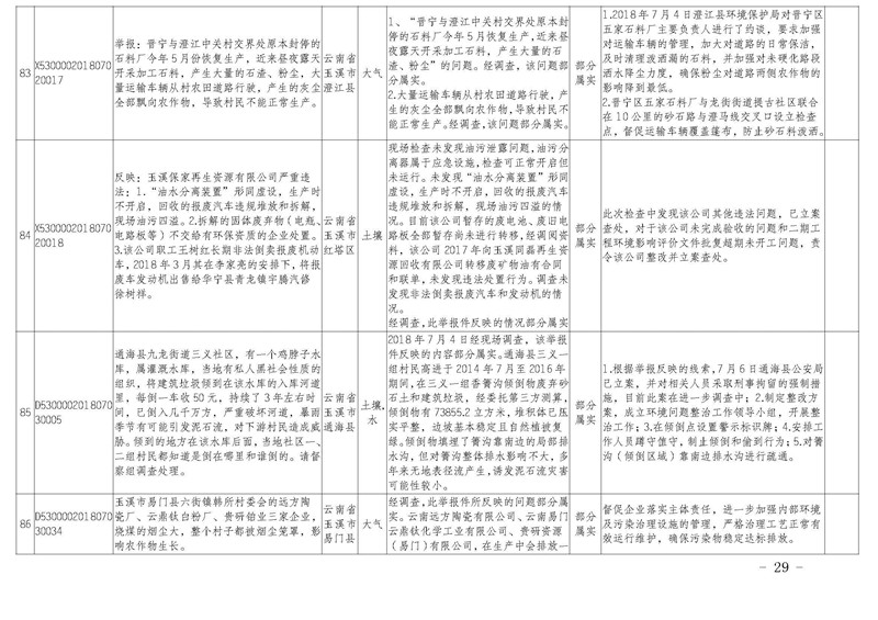 工作簡報31_頁面_29.jpg