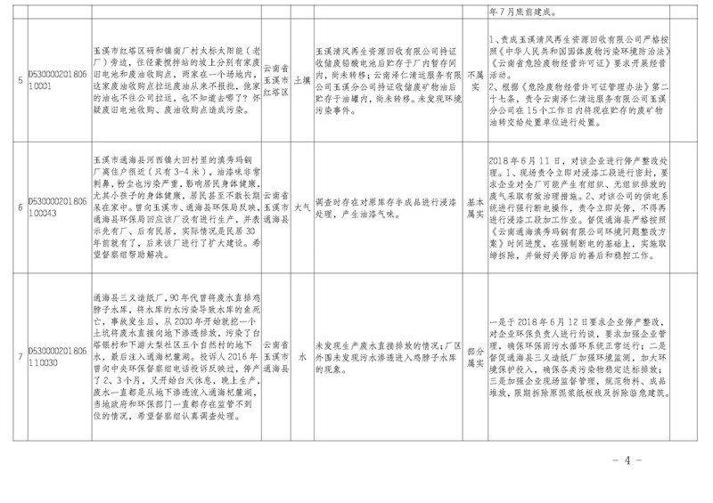 工作簡報32_頁面_04.jpg