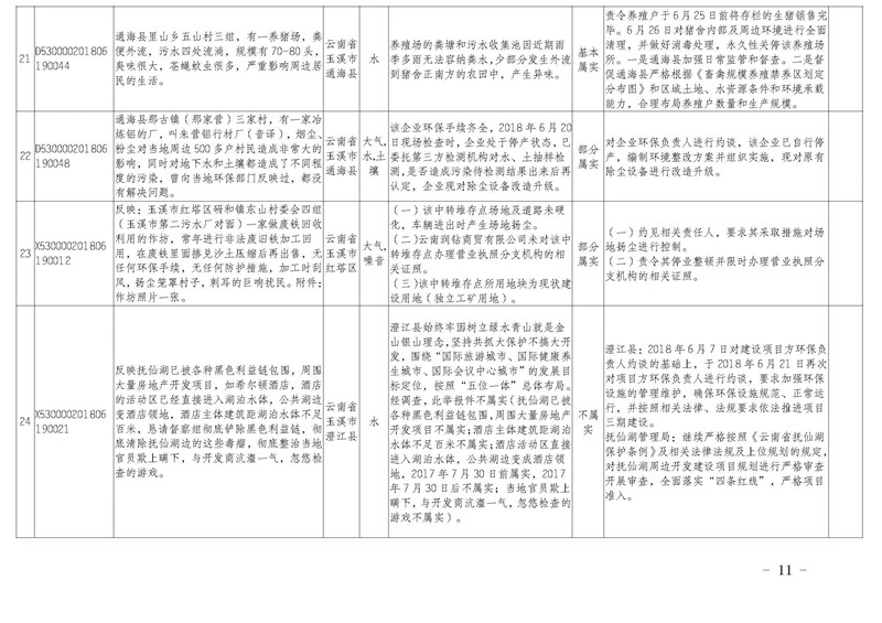 工作簡報32_頁面_11.jpg