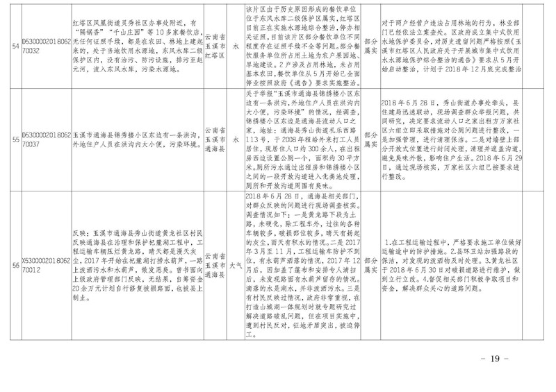 工作簡報32_頁面_19.jpg