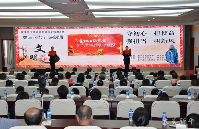 文明講堂談初心 汲取養分樹信念