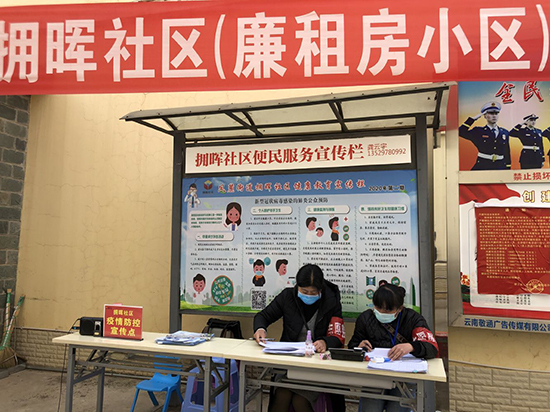 志愿者在廉租房小區設點開展宣傳及登記工作.jpg