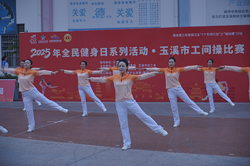 活力工間操賽出精氣神.jpg