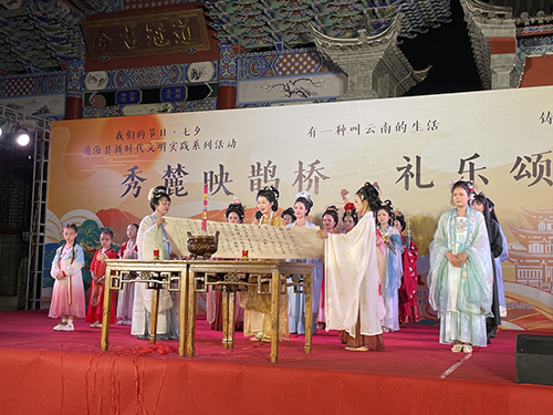 “秀麓映鵲橋禮樂頌七夕”系列活動舉辦.jpg