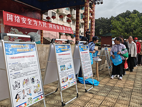 國家網(wǎng)絡(luò)安全宣傳周活動開展.jpg 國家網(wǎng)絡(luò)安全宣傳周活動開展.jpg