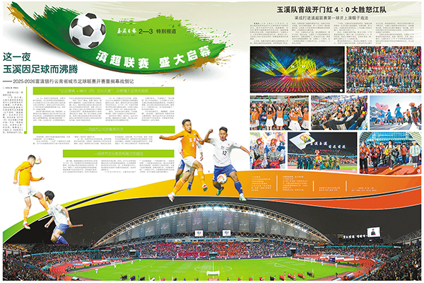 2025玉溪重要時政新聞回顧4.jpg