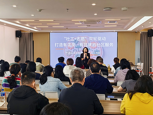 “專業社工+志愿服務”工作業務培訓舉辦.jpg “專業社工+志愿服務”工作業務培訓舉辦.jpg