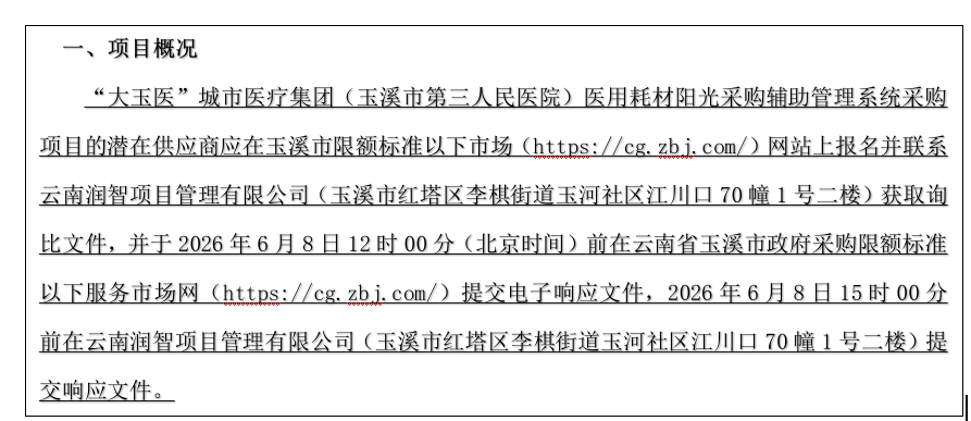 QQ20260603-162517.jpg
