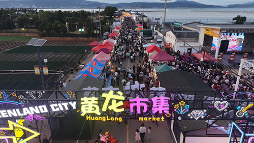 黃龍市集熱鬧開街