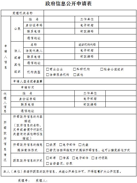 依公開申請表.jpg